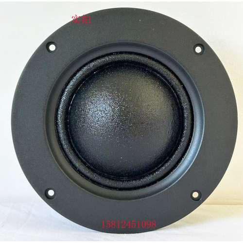 全新正品惠威DM-7500中音扬声器