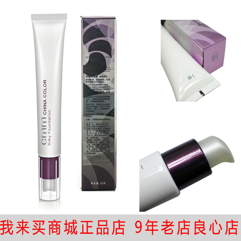 郑明明粉底液遮瑕保湿持久