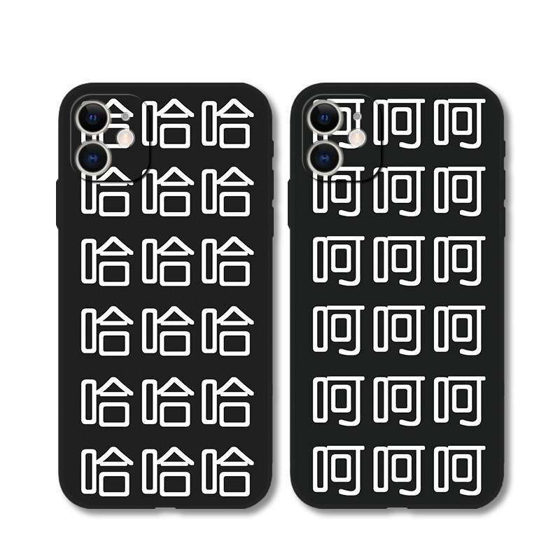 创意哈哈手机壳适用于iphone15Pro全包xsmax磨砂13/14Pro软壳7/8plus苹果11/12pro情侣x