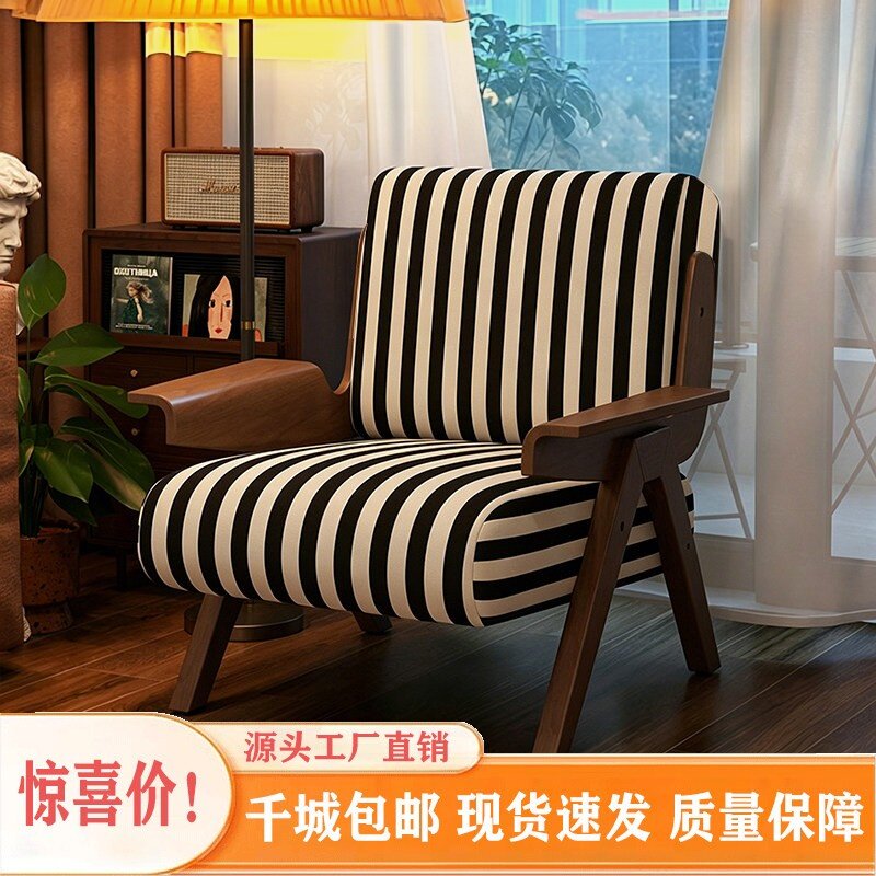 顾家家居全实木单人沙发椅客厅阳台休闲靠背椅轻奢设计师复古风卧