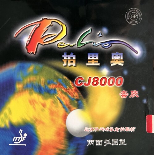 北京航天乒乓 palio拍里奥CJ8000乒乓球胶皮C轻快型反胶正品套胶