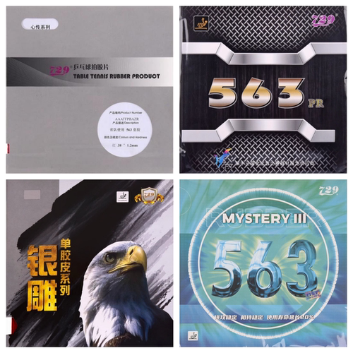 北京航天乒乓 友谊729乒乓球799胶皮563生胶套胶专业省队心传pro