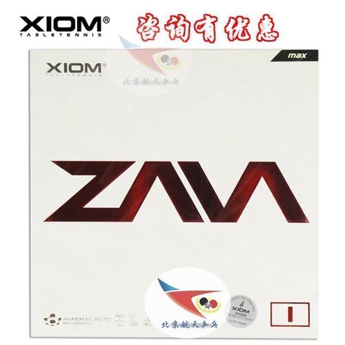 北京航天XIOM骄猛乒乓球胶皮咤威正胶1ZAVA1 79-011 Hyper Elasto
