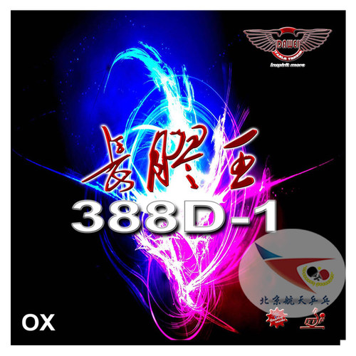 北京航天乒乓 DAWEI大维长胶王388D-1乒乓球胶皮长胶单胶皮正品