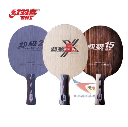 北京航天A乒乓六X红双喜三2劲极5X五劲极乒乓球拍6底板3T