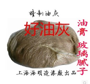 玻璃腻子油灰腻子软软有粘性窗户补缝隙调好的油灰1斤500克也零卖