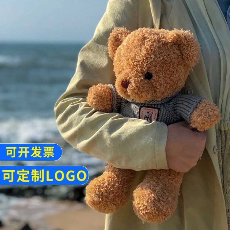 可爱泰迪熊毛绒玩具小熊公仔抱抱熊玩偶送女友生日礼物抱睡布娃娃