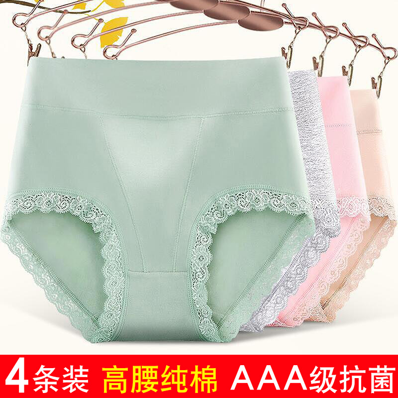 高腰内裤女纯棉100%全棉裆收腹提臀莫代尔透气妈妈女士短裤头