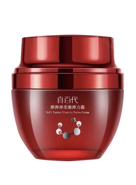 真百代弹润霜保湿滋润抗皱面霜