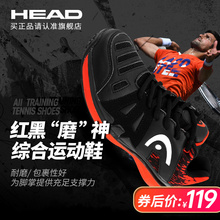 HEAD海德 专业男女士款综合运动训练网球鞋 防滑耐磨透气