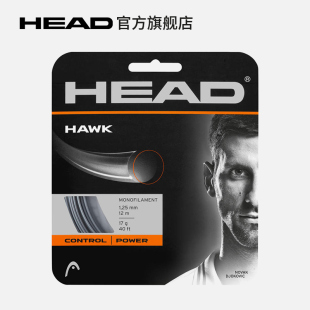 HEAD海德新款 单股网球线 Hawk Set