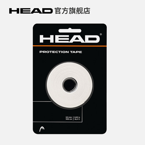 网球拍护框胶带配件海德