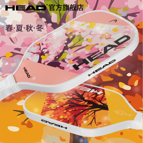 HEAD海德四季成人初学匹克球拍