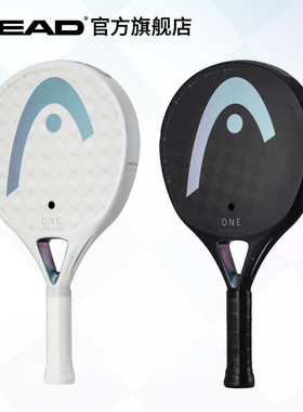 HEAD海德padel笼式板式网球拍 ONE Ultralight系列