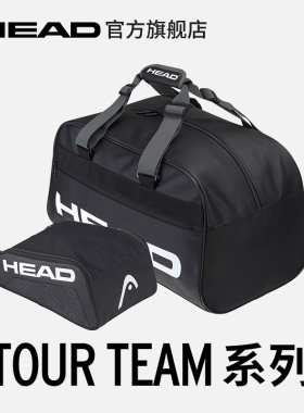 HEAD海德TOUR TEAM系列旅行包黑红色双肩网球运动拍包赛场包