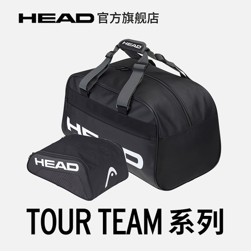 HEAD海德网球大容量旅行包