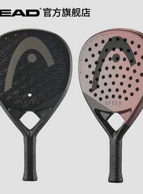 HEAD海德padel成人笼式板式网球拍SPEED系列碳纤维 2025新款