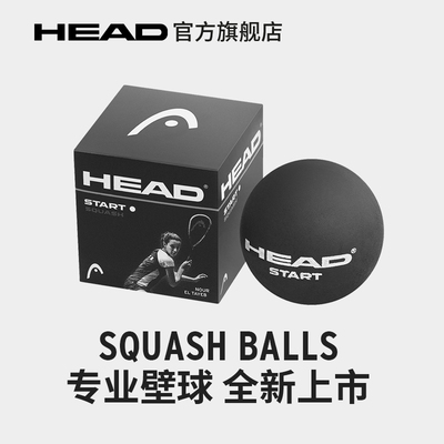 海德壁球专业黄点HEAD