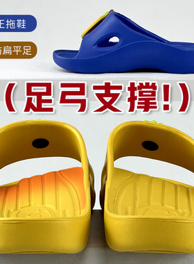儿童扁平足专用拖鞋夏季防滑小孩足弓支撑矫正足外翻外八字锻炼鞋