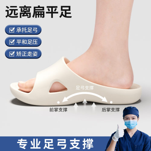 足弓支撑扁平足矫正拖鞋女防滑