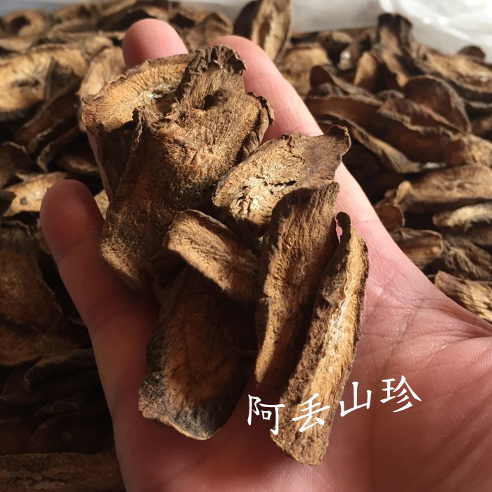 广西金秀大瑶山传统滋补品其他农家土特产干货食材牛蒡根250g直销