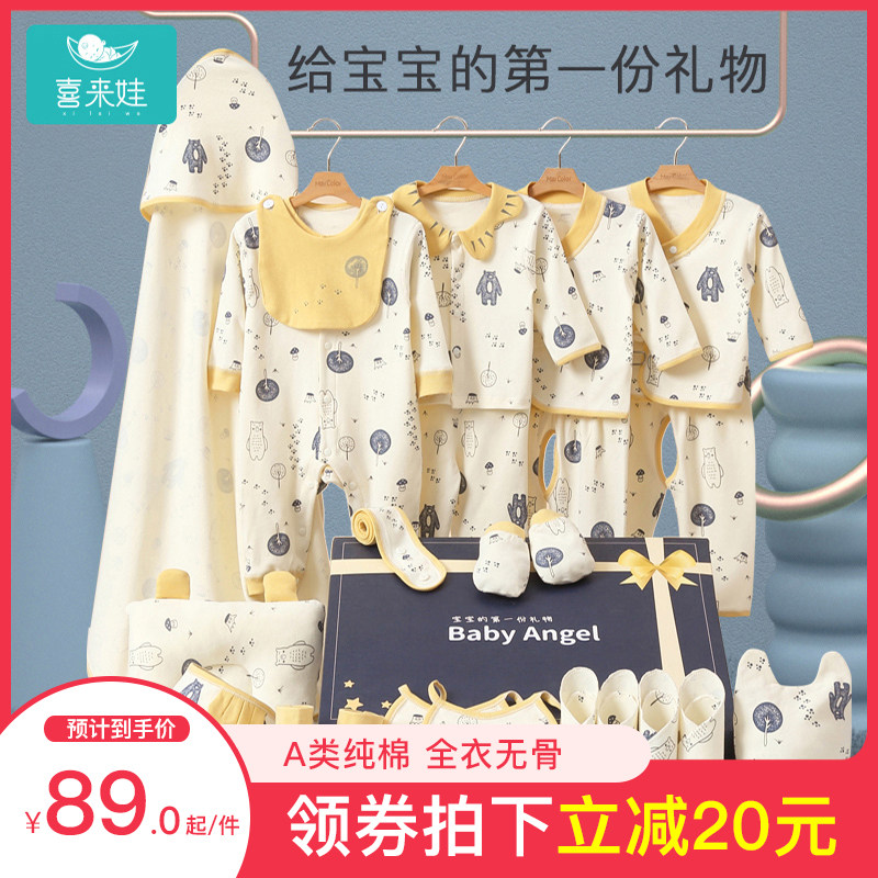 纯棉新生婴儿衣服套装礼盒春夏季薄款初生刚出生满月宝宝用品大全