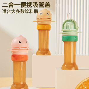 矿泉水吸管盖儿童防呛吸管转换头便携喝水神器瓶子转换嘴通用配件