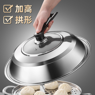 锅盖家用不锈钢可立32cm炒菜锅锅盖大铁锅盖子玻璃锅盖耐高温圆型