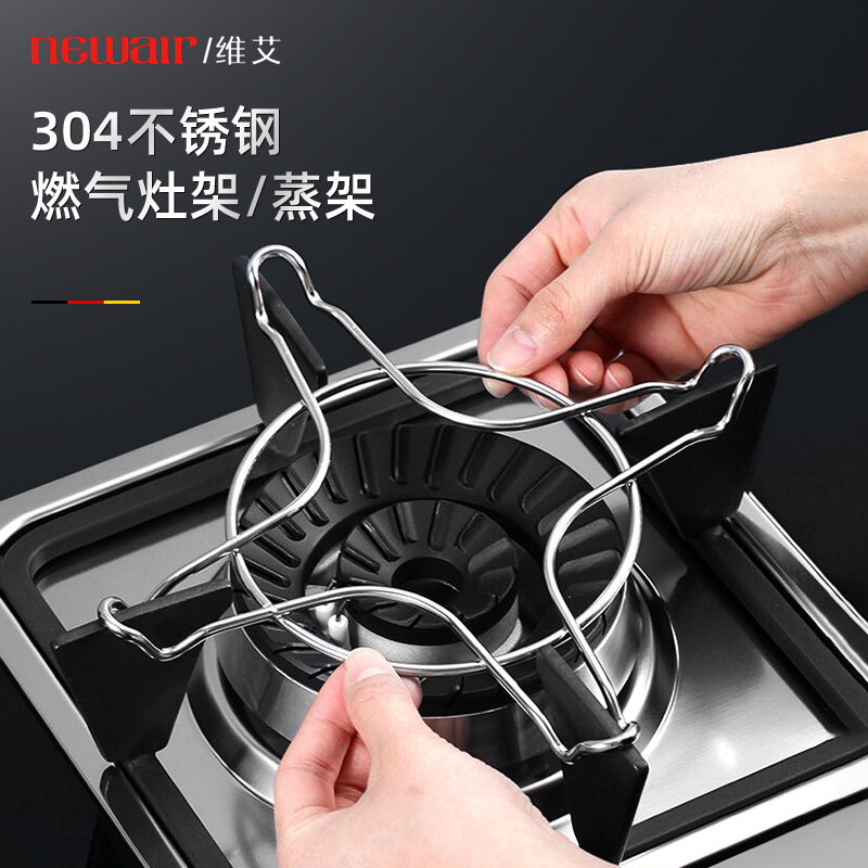 304不锈钢煤气灶架子灶台炉灶架多功能蒸架 奶锅支撑架燃气灶架托