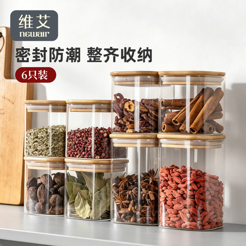 维艾香料收纳盒调料罐分装瓶高硼硅玻璃密封罐调味瓶罐厨房家用