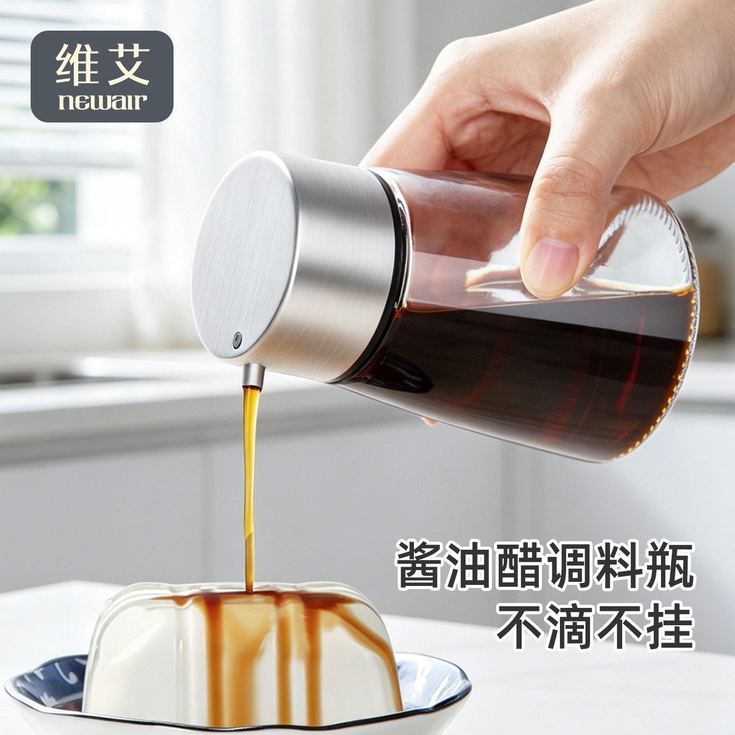 维艾玻璃醋壶家用厨房专用食品级酱油醋调料瓶小醋瓶香油瓶分装