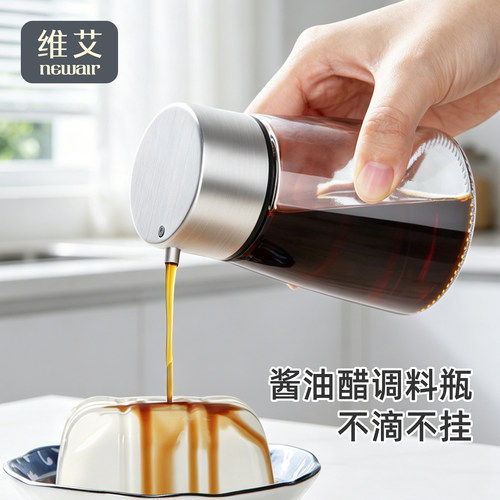 维艾玻璃醋壶家用厨房专用食品级酱油醋调料瓶小醋瓶香油瓶分装