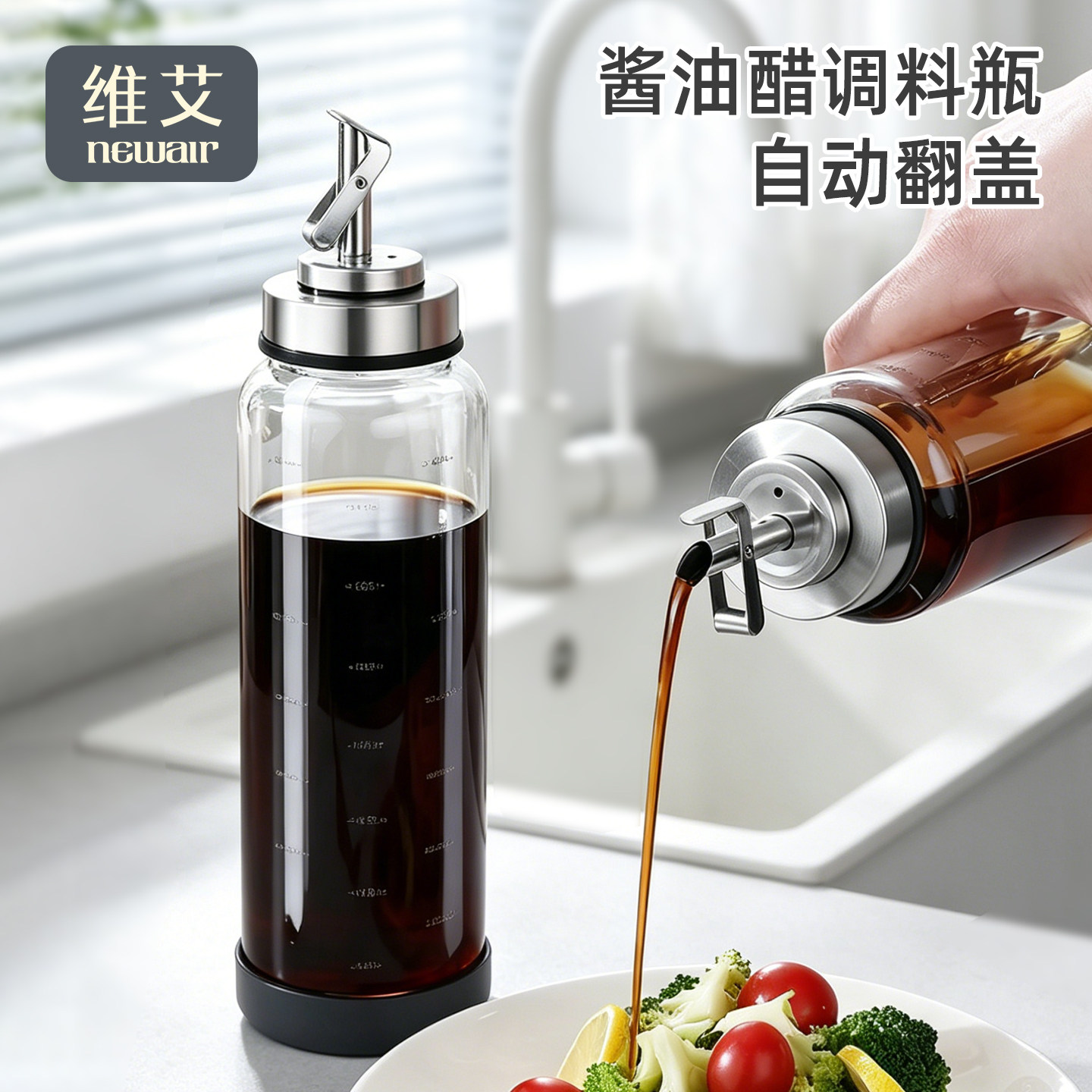 维艾玻璃醋壶酱油醋调料瓶厨房家用不挂油食品级小油壶专用分装瓶