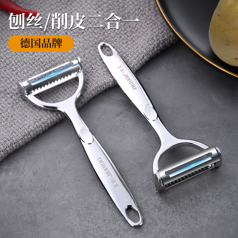 不锈钢刨丝削皮二合一厨房神器