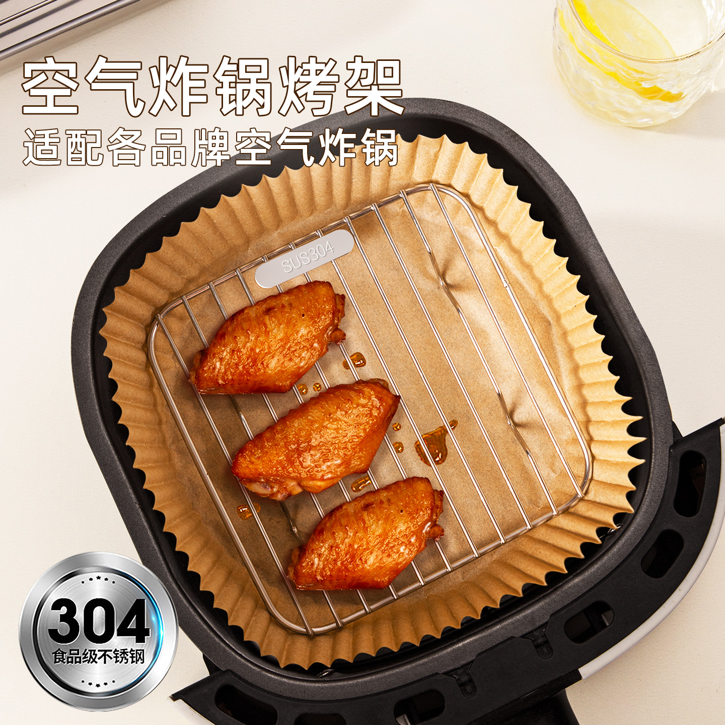304不锈钢空气炸锅沥油烤架烤盘