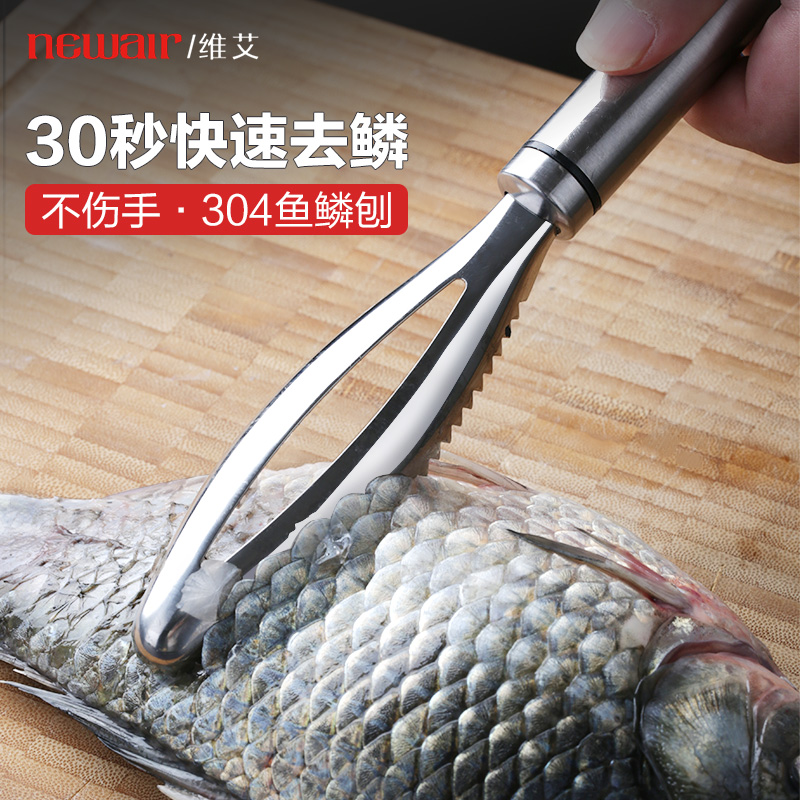 不锈钢鱼鳞刨刮鱼鳞器神器杀鱼