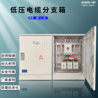 低压电缆分支箱一进三出开关箱