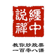 缠中说禅/缠论/教你炒股票108课APP手机版
