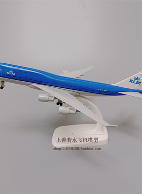 20cm荷兰航空 KLM 波音B747 合金 仿真 金属 飞机模型 有起落架