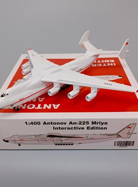 带轮子20cm苏联版安东诺夫AN225安225运输机合金仿真飞机模型金属