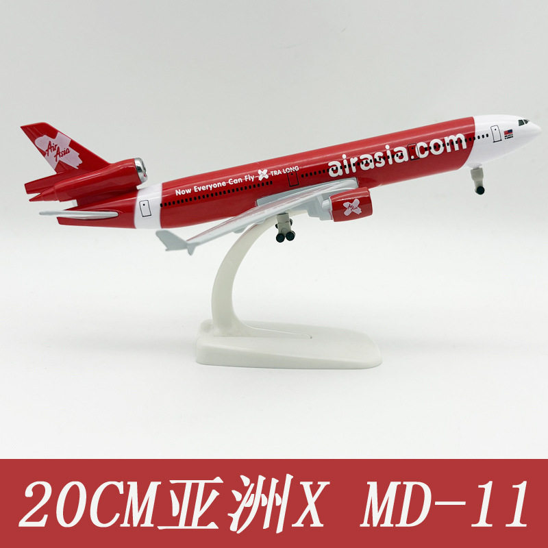20cm亚洲航空麦道MD-11运输机合金仿真飞机模型金属航模带起落架