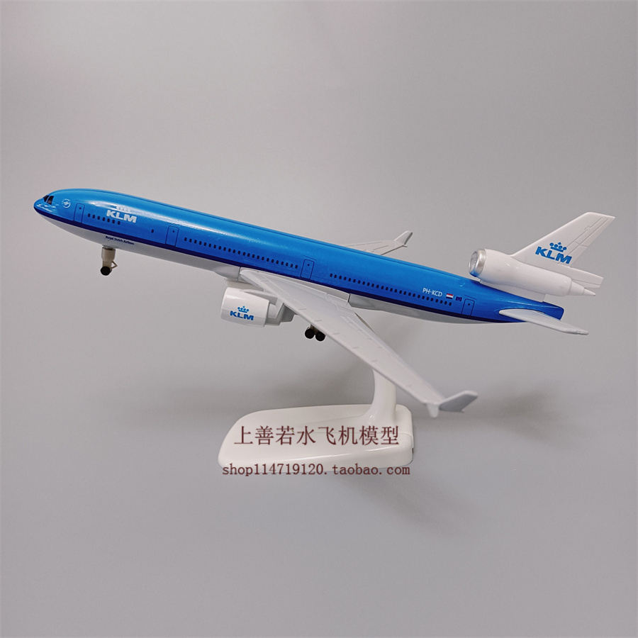 20cm荷兰航空 KLM 麦道MD-11 合金 仿真 金属 飞机模型 航模摆件 玩具/童车/益智/积木/模型 飞机模型 原图主图