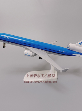 20cm荷兰航空KLM麦道MD-11合金仿真飞机模型金属航模带起落架轮子