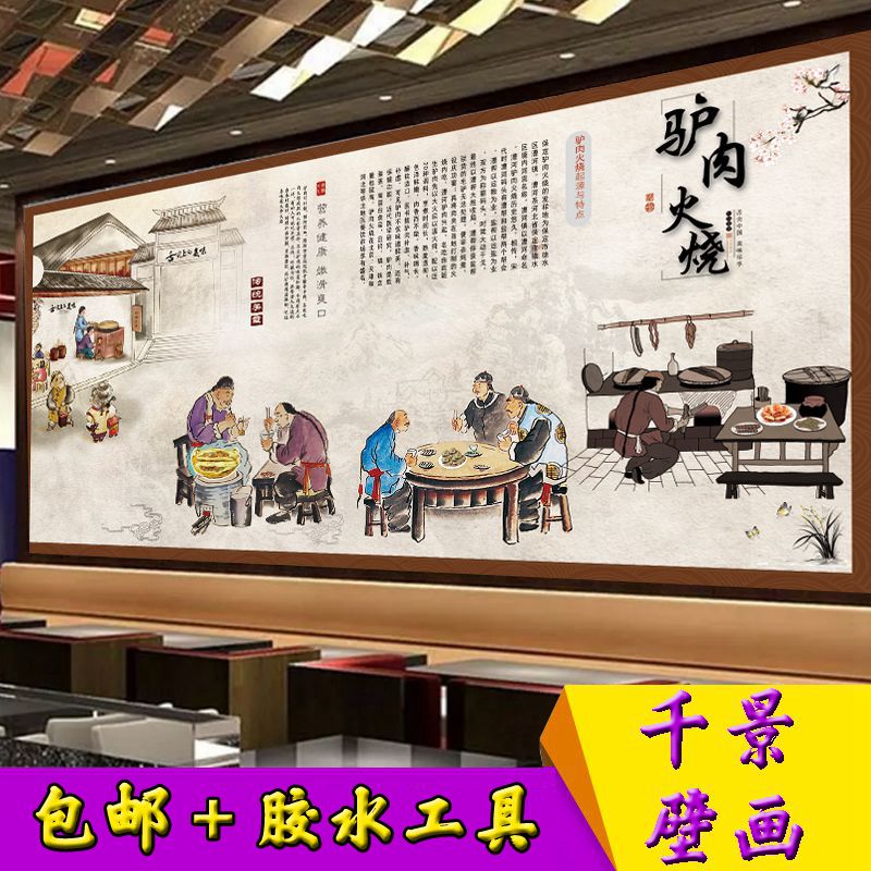 复古驴肉火烧壁纸馆火锅店