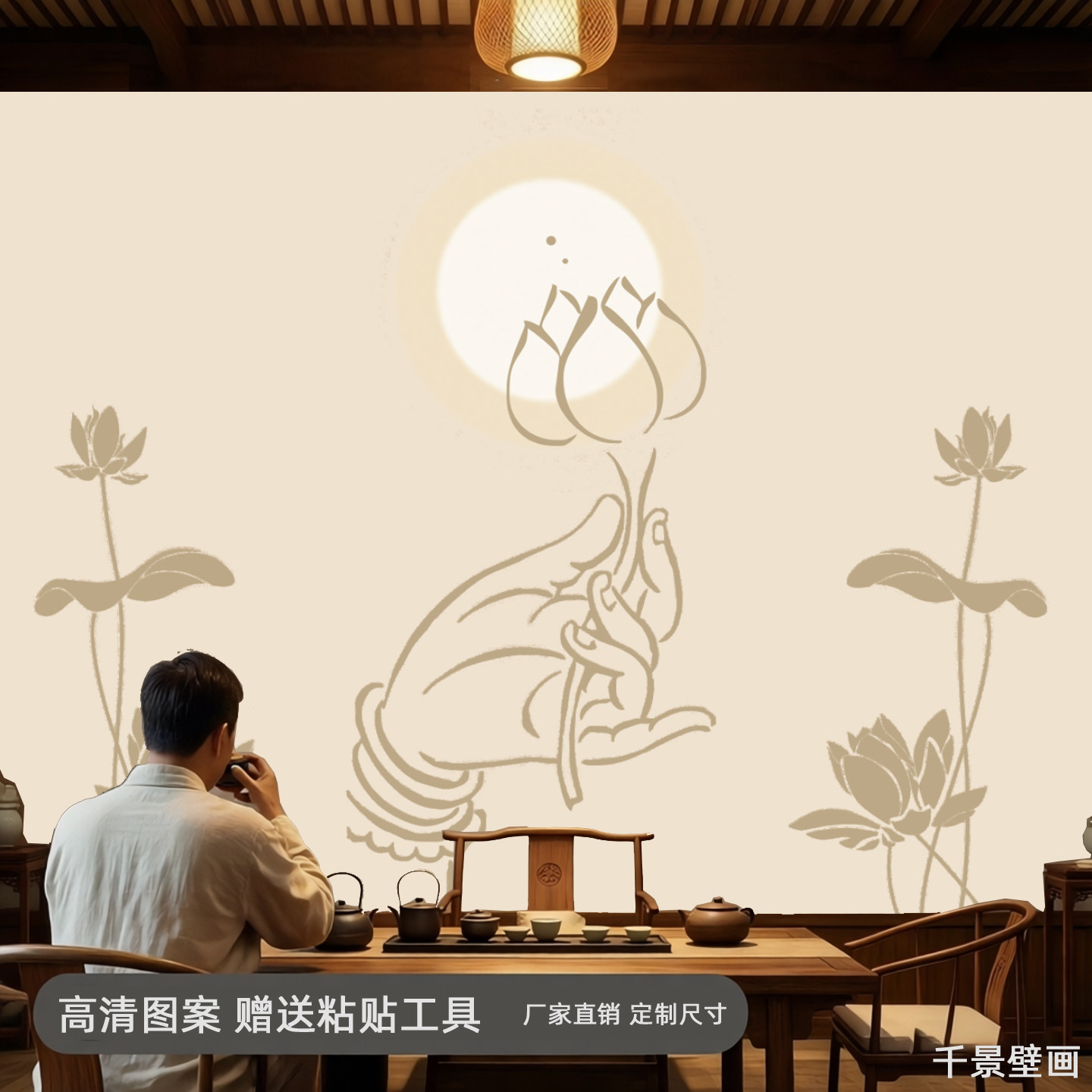 佛手禅字莲花墙纸佛堂禅室茶室贴画供桌装饰背景壁画佛手佛像壁纸