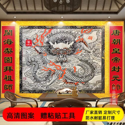 8D神龙画平安壁画3D立体背景墙装饰壁画祠堂龙纹书房玄关中堂墙布