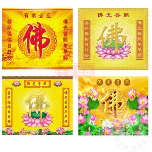 高清3D佛字壁画莲花佛光普照背景墙壁布佛龛佛后背景布佛堂壁纸