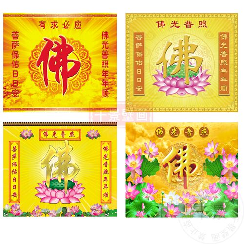 高清3D佛字壁画莲花佛光普照背景墙壁布佛龛佛后背景布佛堂壁纸