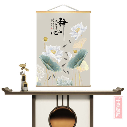 佛堂背景墙实木挂画布静心荷花禅意玄关字画禅室装饰壁画挂布定制