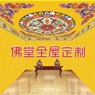 藏式佛堂背景墙纸顶棚祥云壁纸全屋定制寺庙莲花吊顶吉祥八宝壁纸